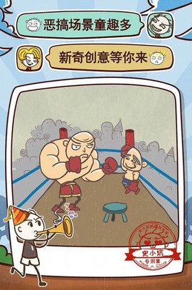 史小坑的爆笑生活12[图2]