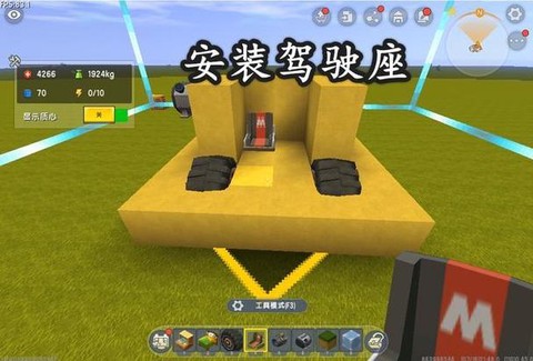 在迷你世界里怎么造车