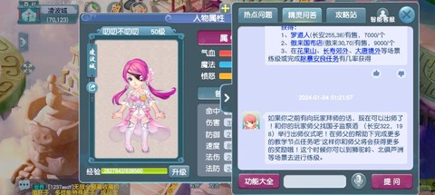 梦幻西游50环怎么处理
