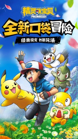 精灵萌宝贝[图2]
