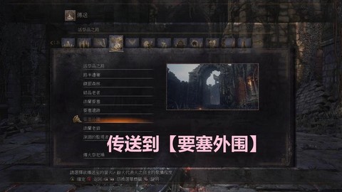 黑暗之魂3带什么刷魂[图1]
