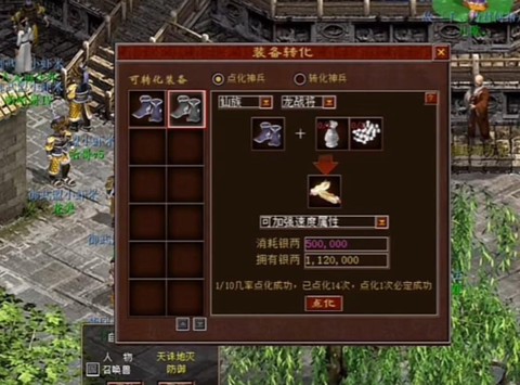 大话西游手游换种族后装备怎么办