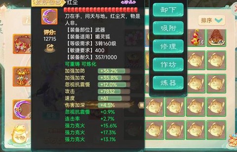 大话西游手游换种族后装备怎么办[图1]