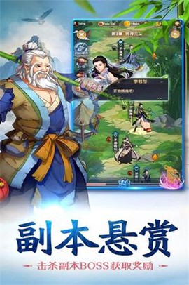 赤影江湖截图3