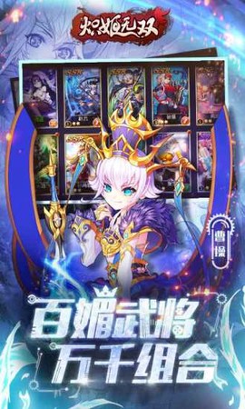 炽姬无双[图1]