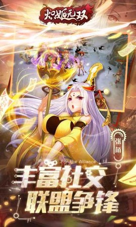 炽姬无双[图2]