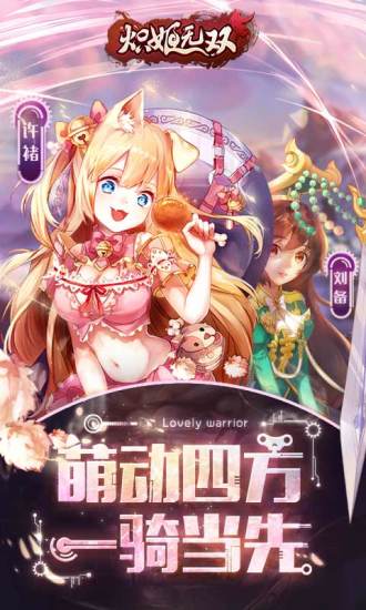 炽姬无双截图1