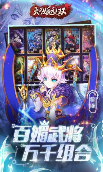 炽姬无双截图2