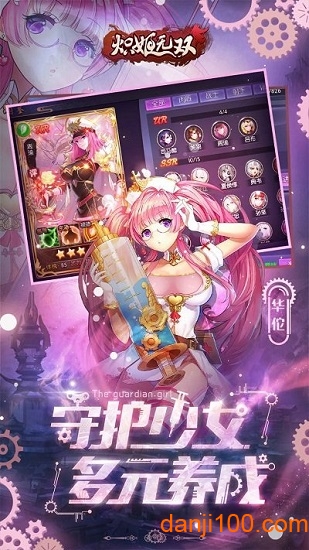 炽姬无双截图3