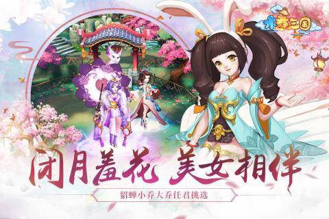 水煮三国截图2