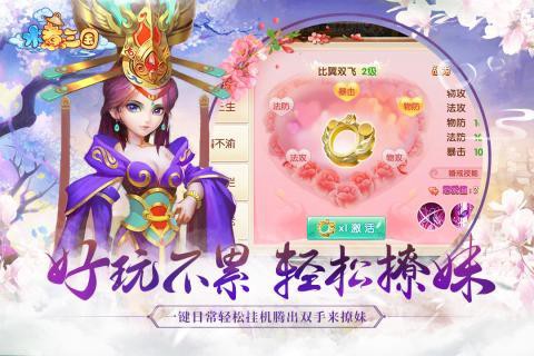 水煮三国截图3