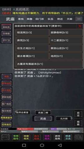 忆梦江湖截图1