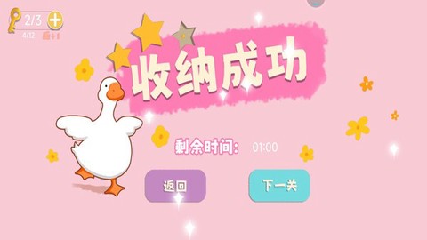 鸭鸭奇遇记[图1]