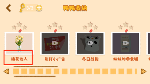 鸭鸭奇遇记[图3]