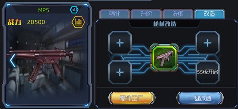 王者英雄之枪战传奇[图7]
