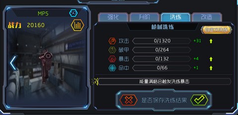 王者英雄之枪战传奇[图8]