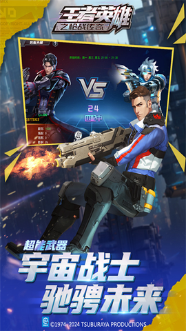 王者英雄之枪战传奇截图3