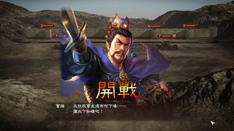 三国志13如何敬畏