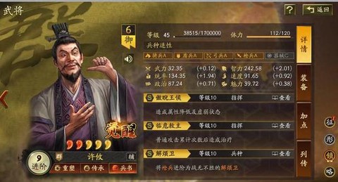 三国志13如何敬畏[图1]