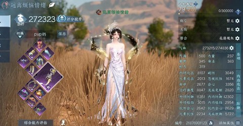新倩女幽魂什么是蓝药[图2]