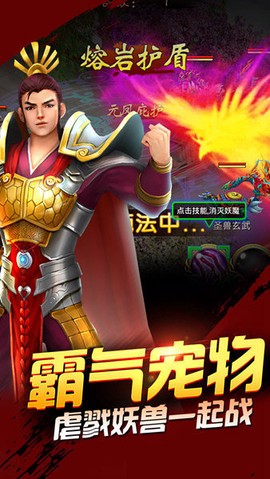 百炼至尊截图2