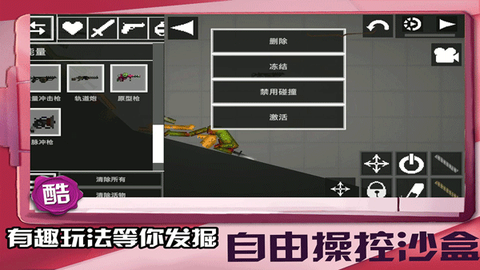 迷你建造王2[图1]