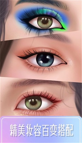 装扮达人[图3]