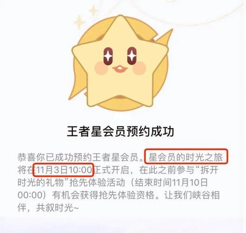 王者荣耀会员有什么用