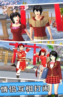 樱花校园高校生活[图1]