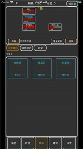 逗逗掌门截图2