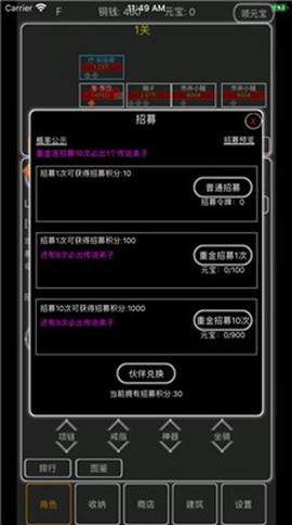 逗逗掌门截图3
