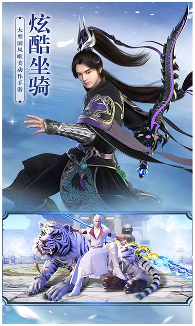 天域诛仙[图1]
