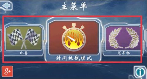 激流快艇竞速[图2]