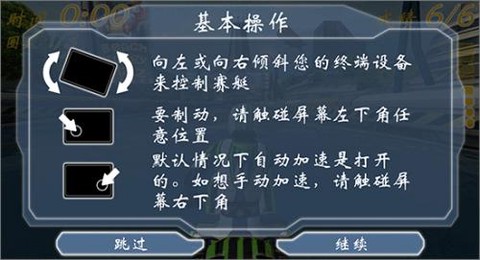 激流快艇竞速[图3]