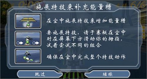 激流快艇竞速[图6]