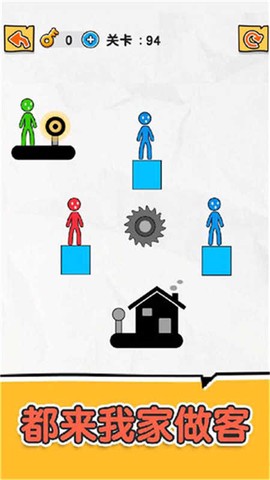 橡皮火柴人[图7]