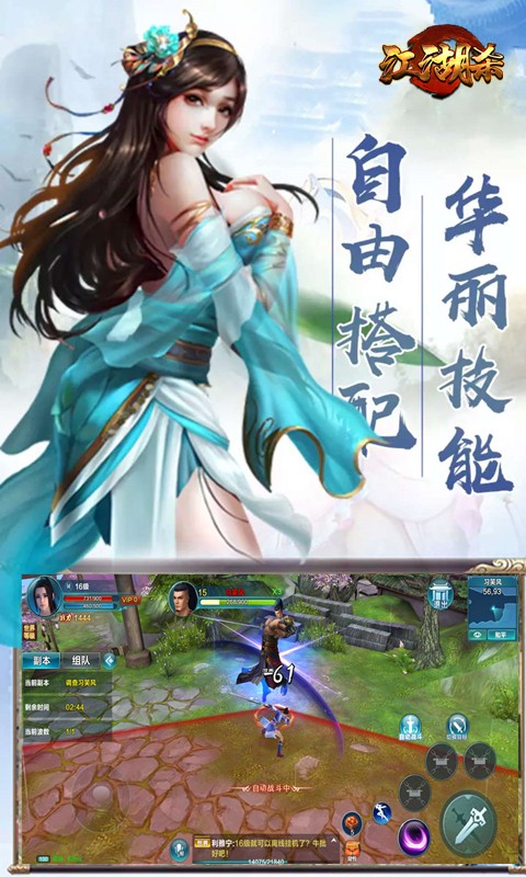江湖杀截图1