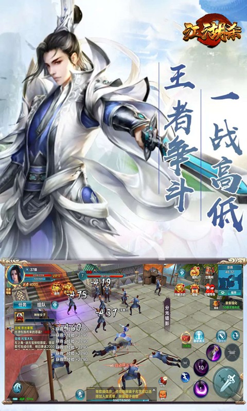 江湖杀截图2