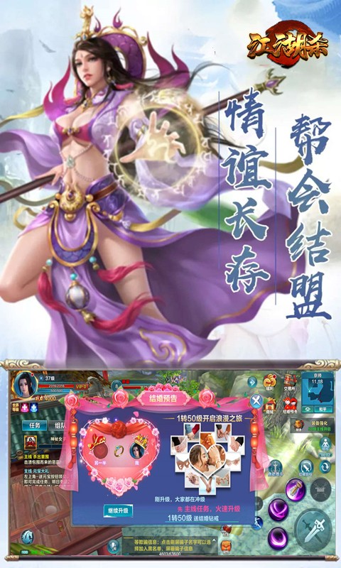 江湖杀截图3