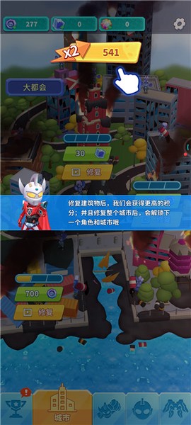 热血奥特超人跑酷[图6]