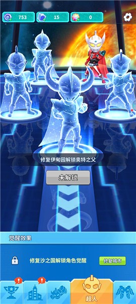 热血奥特超人跑酷[图7]