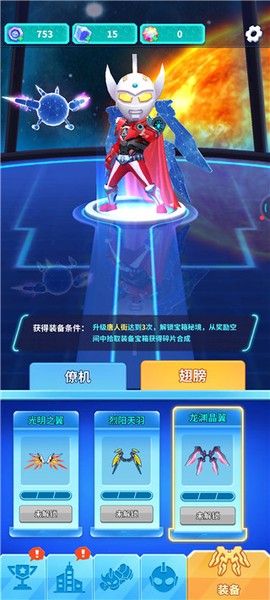 热血奥特超人跑酷[图8]