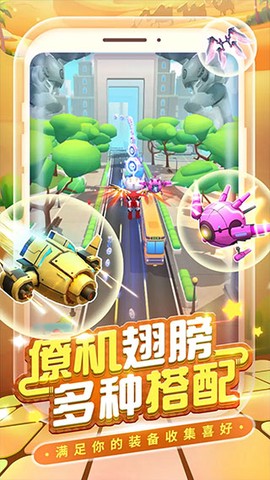 热血奥特超人跑酷截图2