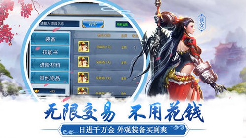 天刀情缘截图1