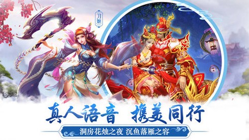 天刀情缘截图2