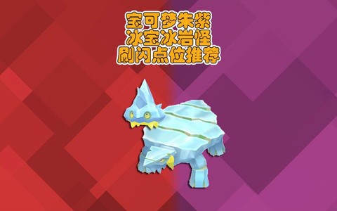 宝可梦刷闪带什么宝可梦[图2]