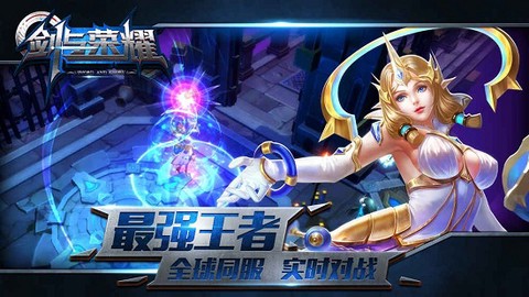剑与荣耀截图2