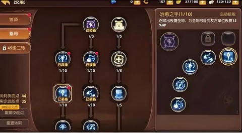 龙之谷手游食谱怎么得[图1]
