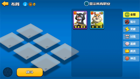 欢乐大作战[图3]