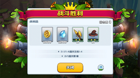 欢乐大作战[图6]